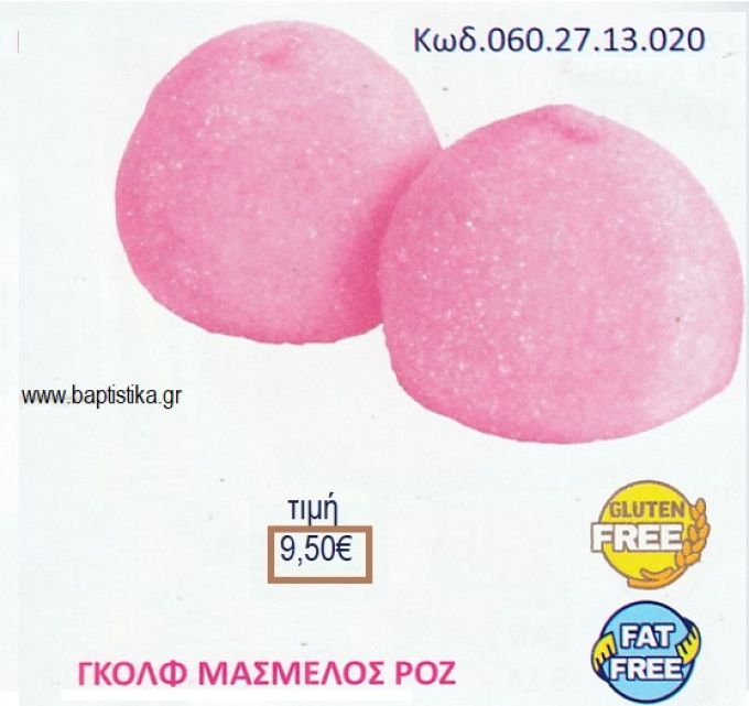 MARSHMALLOW GOLF BALLS ΧΡΩΜΑ ΡΟΖ 900γρ ΚΩΔ.0602713020 9.50€!!!