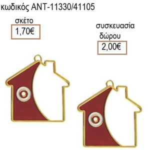 ΣΠΙΤΙ ΜΕ ΚΟΚΚΙΝΟ ΛΕΥΚΟ ΣΜΑΛΤΟ ΜΟΤΙΦ