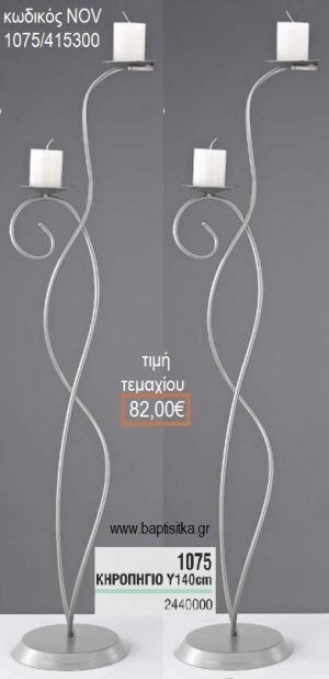 ΚΗΡΟΣΤΑΤΗΣ ΓΑΜΟΥ ΜΕ ΔΙΠΛΗ ΒΕΡΓΑ NOV-1075/415300 82.00€!!!