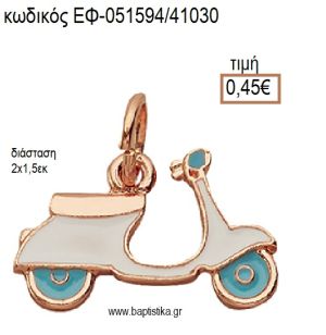 ΒΕΣΠΑ ΡΟΖ ΧΡΥΣΟ ΜΙΚΡΟ ΜΕΤΑΛΛΙΚΟ ΜΕ ΣΜΑΛΤΟ ΣΙΕΛ ΚΑΙ ΛΕΥΚΟ accessories για μπομπονιέρες - δώρα ΕΦ-051594/41030 0.45€!!!