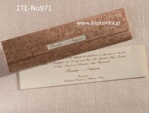 1.18 €!!! ΠΡΟΣΚΛΗΤΗΡΙΟ ΓΑΜΟΥ ΣΤΕ-971 Ενημερωθείτε τηλεφωνικά για τυχόν έξτρα χρεώσεις εκτυπωτικών