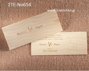 0.99€!!! προσκλητήριο Γάμου με ΚΛΑΔΙ ΕΛΙΑΣ ΣΤΕ-654 Ενημερωθείτε τηλεφωνικά για τυχόν έξτρα χρεώσεις εκτυπωτικών