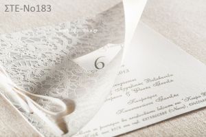 ΠΡΟΣΚΛΗΤΗΡΙΟ ΓΑΜΟΥ ΣΤΕ-ΝΟ183