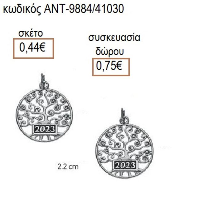 ΔΕΝΤΡΟ ΖΩΗΣ ΕΠΙΧΡΥΣΟ ΜΟΤΙΦ