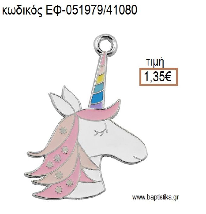 ΜΟΝΟΚΕΡΟΣ ΕΠΑΡΓΥΡΟ ΜΕ ΠΟΛΥΧΡΩΜΟ ΣΜΑΛΤΟ accessories για μπομπονιέρες - δώρα ΕΦ-051979/41080 1.35€!!!
