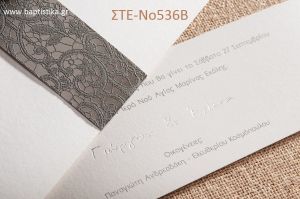 ΠΡΟΣΚΛΗΤΗΡΙΟ ΓΑΜΟΥ ΣΤΕ-ΝΟ536Β