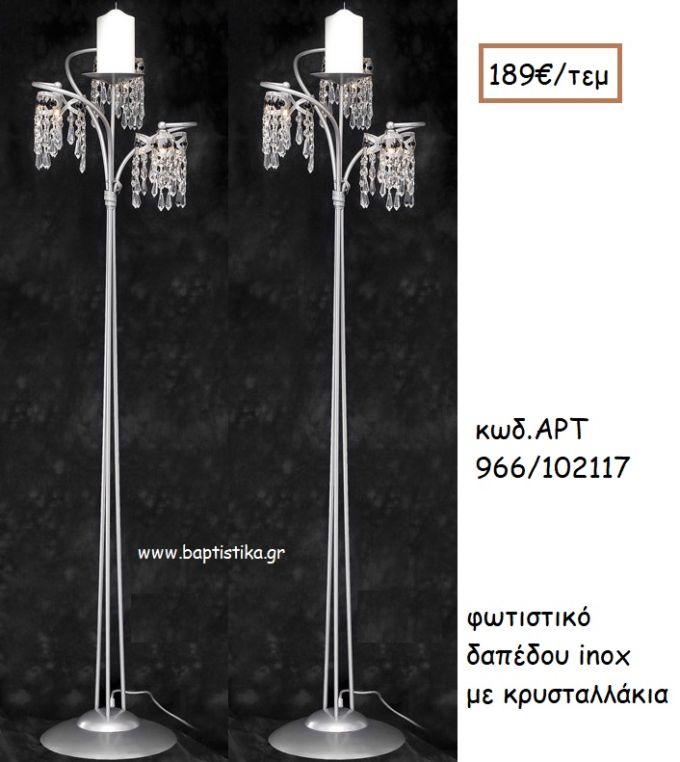ΚΗΡΟΣΤΑΤΗΣ ΓΑΜΟΥ INOX ΜΕ ΚΡΥΣΤΑΛΛΑΚΙΑ ΑΡΤ Νο966/102117 189.00€!!!