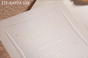 1.46€!!!  ΓΑΜΟΥ  ΣΤΕ- ΚΑΡΤΑ 128 Ενημερωθείτε τηλεφωνικά για τυχόν έξτρα χρεώσεις εκτυπωτικών
