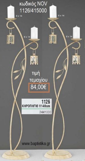 ΚΗΡΟΣΤΑΤΗΣ ΓΑΜΟΥ ΧΡΥΣΟ ΕΚΡΟΥ ΜΕ ΜΙΚΡΑ ΦΑΝΑΡΑΚΙΑ NOV-1126/415000 84.00€!!!