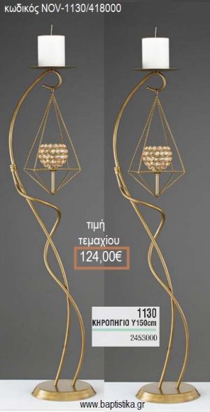 ΚΗΡΟΣΤΑΤΗΣ ΓΑΜΟΥ ΧΡΥΣΟ ΜΕ ΡΟΜΒΟ NOV-1130/418000 124.00€!!!