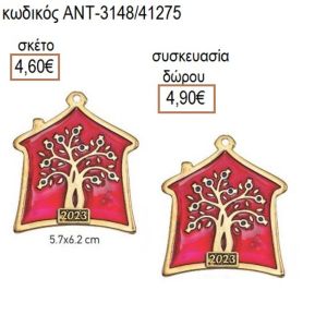 ΔΕΝΤΡΟ ΣΕ ΣΠΙΤΙ ΜΕ ΚΟΚΚΙΝΟ ΣΜΑΛΤΟ ΜΟΤΙΦ