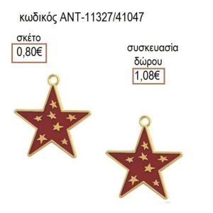 ΑΣΤΕΡΙ ΜΕ ΚΟΚΚΙΝΟ ΣΜΑΛΤΟ ΜΟΤΙΦ