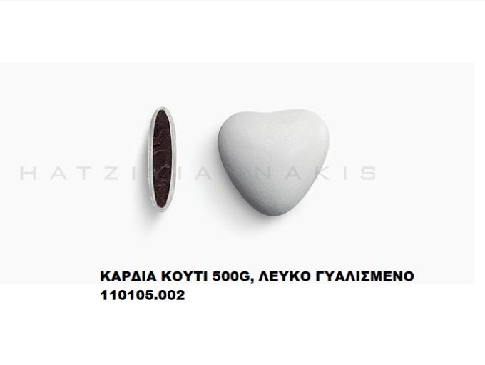 KAPΔIA ΛEYKO ΓYAΛIΣMENO ΚΟΥΦΕΤΑ ''ΧΑΤΖΗΓΙΑΝΝΑΚΗ'' 500G  110105.002