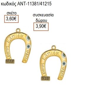 ΠΕΤΑΛΟ ΜΕ ΜΑΤΑΚΙΑ ΕΠΙΧΡΥΣΟ ΜΟΤΙΦ