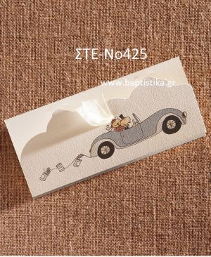 ΠΡΟΣΚΛΗΤΗΡΙΟ ΓΑΜΟΥ ΣΤΕ-ΝΟ425