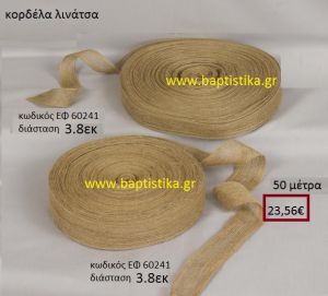 ΛΙΝΑΤΣΕΣ κορδέλα 50 μέτρων 3.8εκ. για μπομπονιέρες-αμπαλάζ ΕΦ-60241