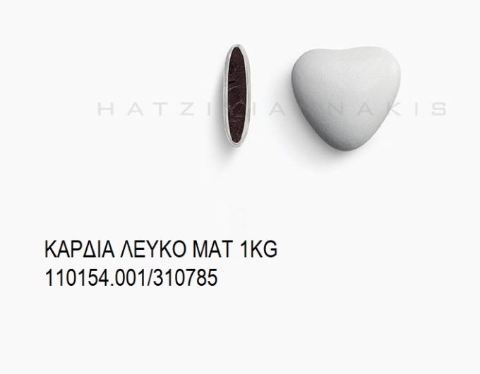 ΚΑΡΔΙΑ ΛΕΥΚΟ ΜΑΤ KOYΦΕΤΑ ''ΧΑΤΖΗΓΙΑΝΝΑΚΗ'' 1KG 110154.001/310785 11.02€!!!
