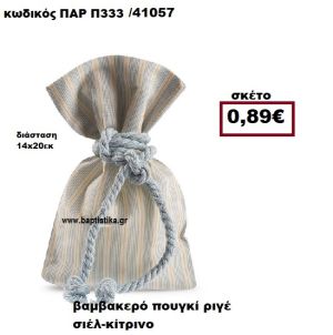 ΠΟΥΓΚΙ ΒΑΜΒΑΚΕΡΟ ΠΟΥΓΚΙ ΡΙΓΕ ΣΙΕΛ ΚΙΤΡΙΝΟ ΜΠΟΜΠΟΝΙΕΡΑ-ΔΩΡΟ ΠΑΡ-Π333