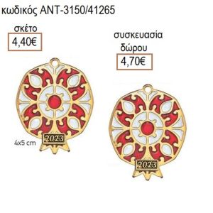 ΡΟΔΙ ΜΕ ΛΕΥΚΟ ΚΑΙ ΚΟΚΚΙΝΟ ΣΜΑΛΤΟ