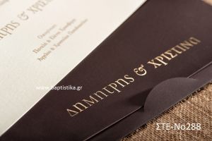 ΠΡΟΣΚΛΗΤΗΡΙΟ ΓΑΜΟΥ ΣΤΕ-ΝΟ288