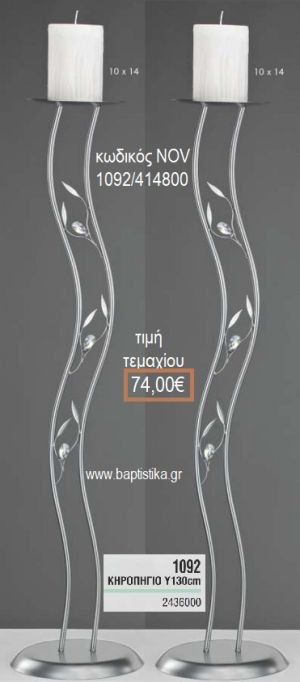 ΚΗΡΟΣΤΑΤΗΣ ΓΑΜΟΥ ΑΣΗΜΙ ΔΙΠΛΗ ΒΕΡΓΑ NOV-1092/414800 74.00€!!!